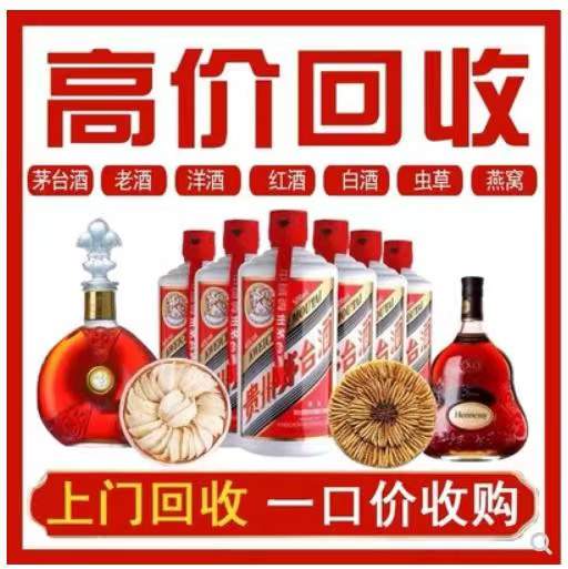 阳东回收茅台酒